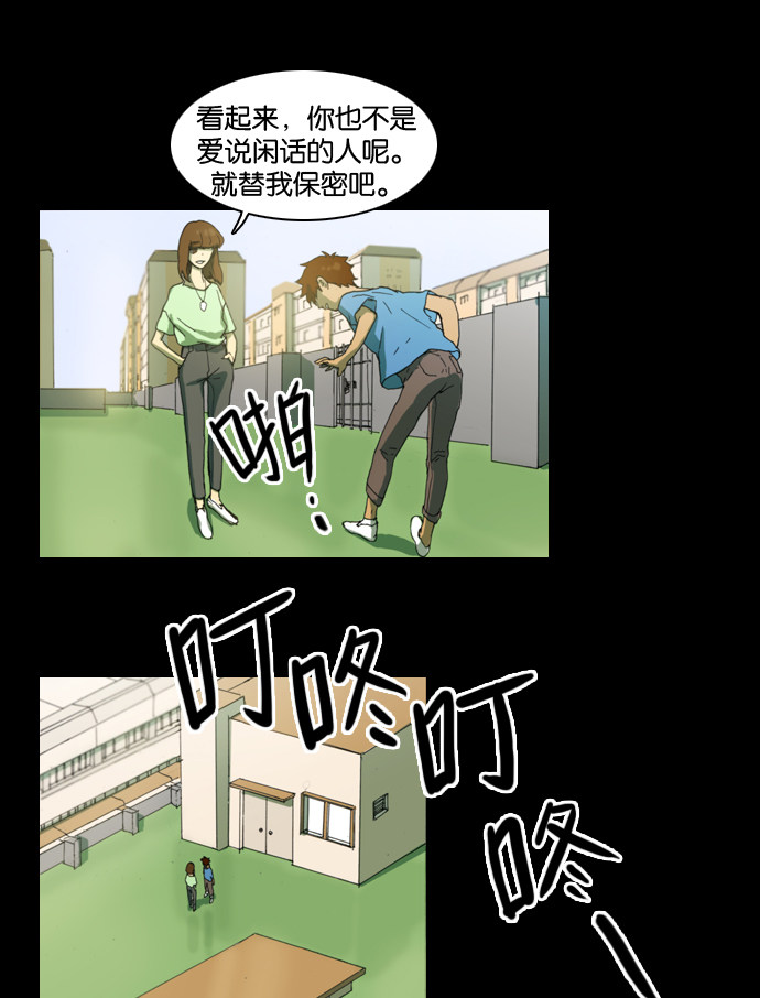 漫画第10页