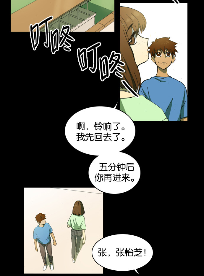 漫画第11页