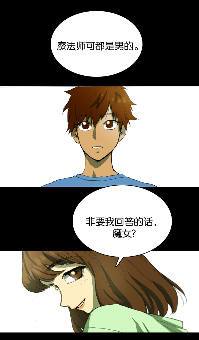 漫画第13页