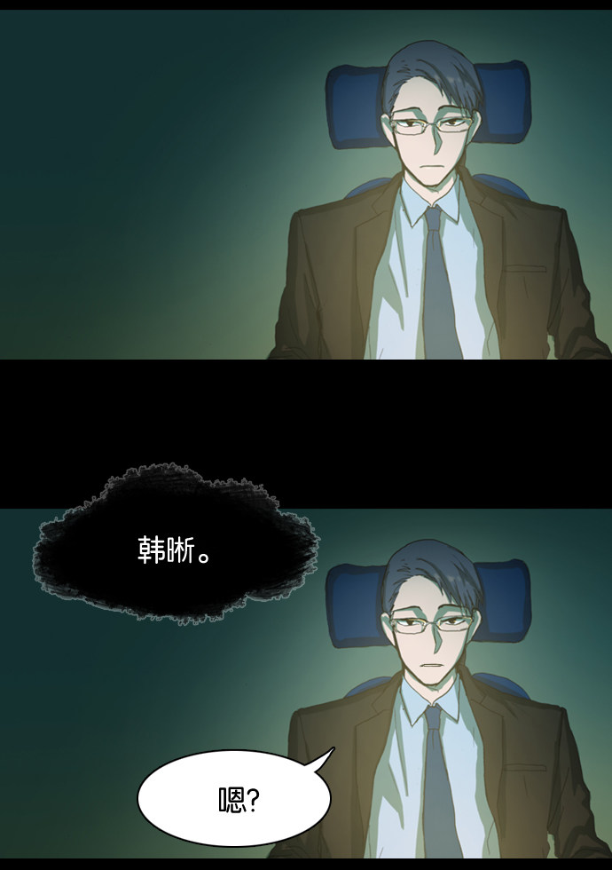 漫画第17页