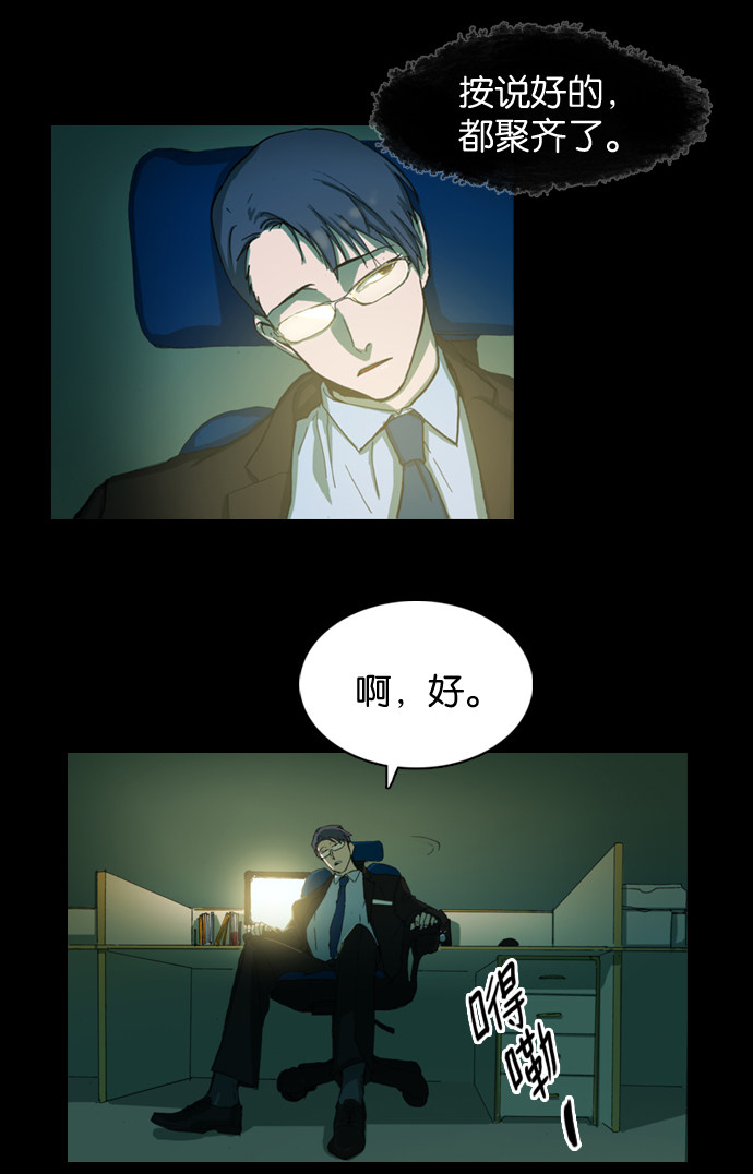 漫画第18页