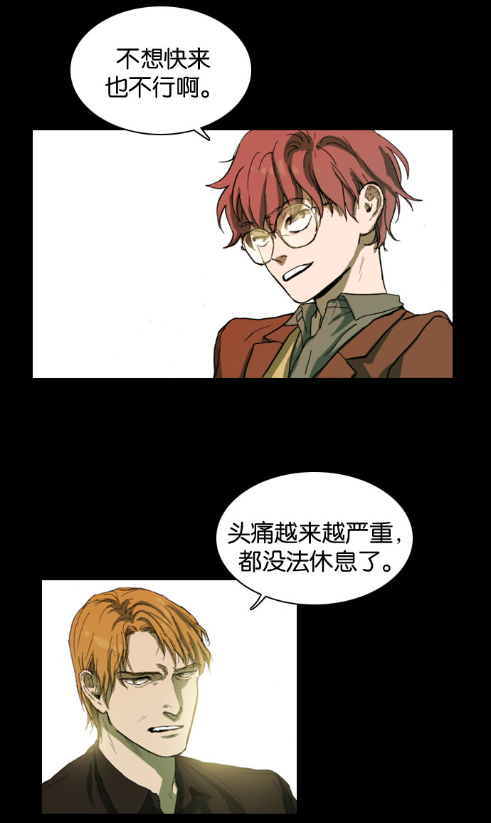 漫画第24页