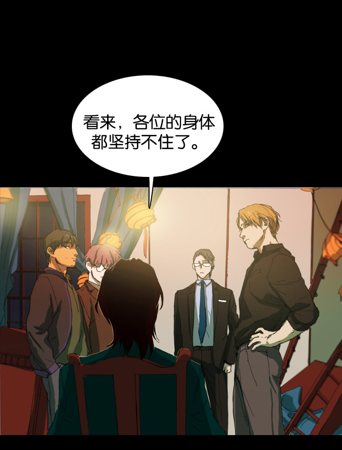 漫画第25页