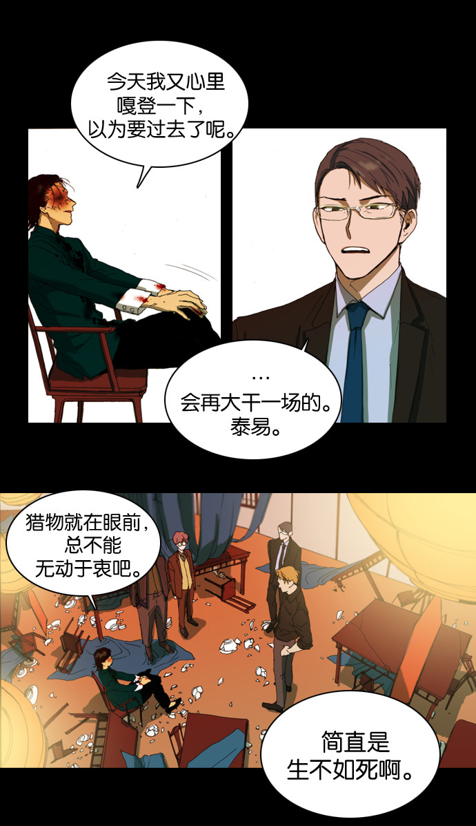 漫画第27页