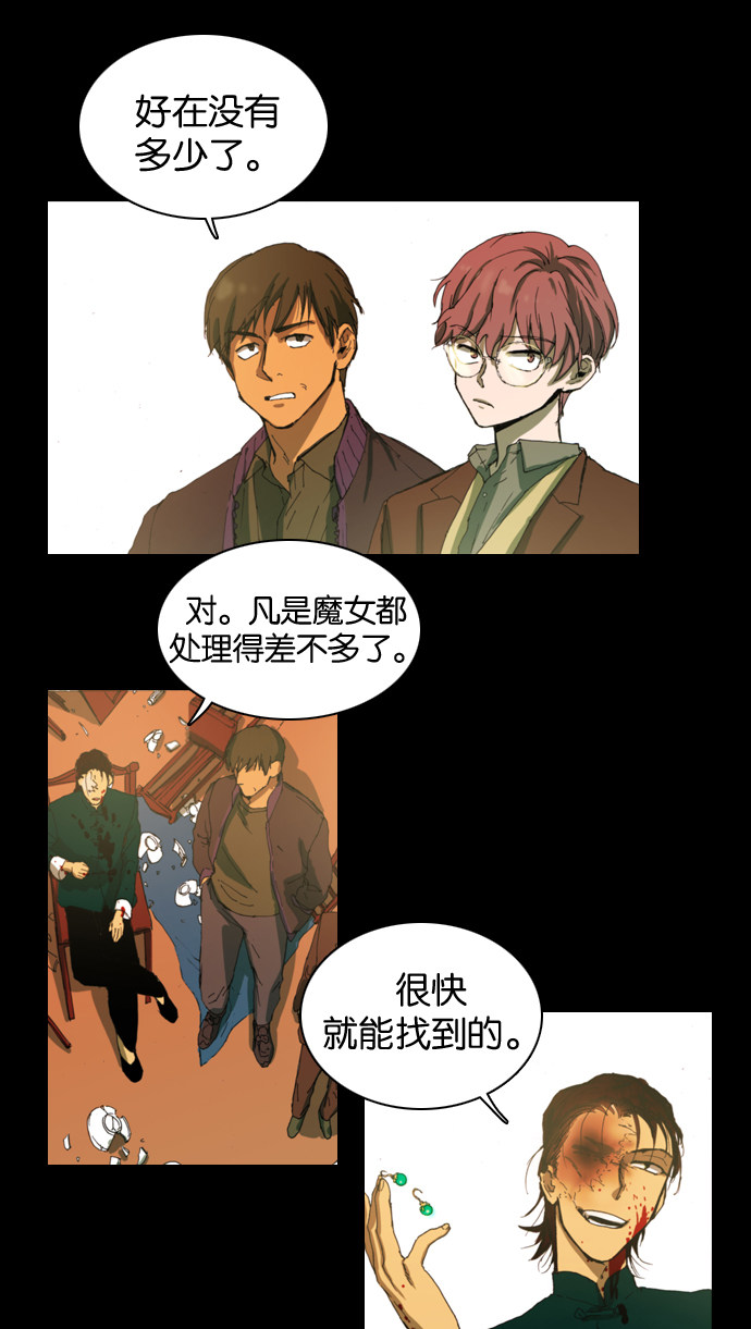 漫画第28页