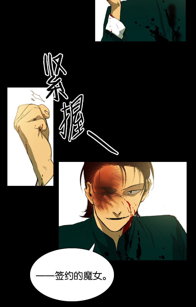 漫画第29页