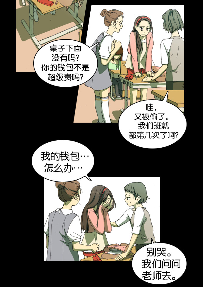 漫画第32页