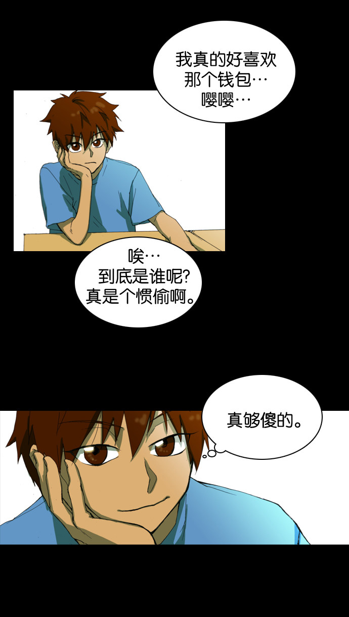 漫画第33页