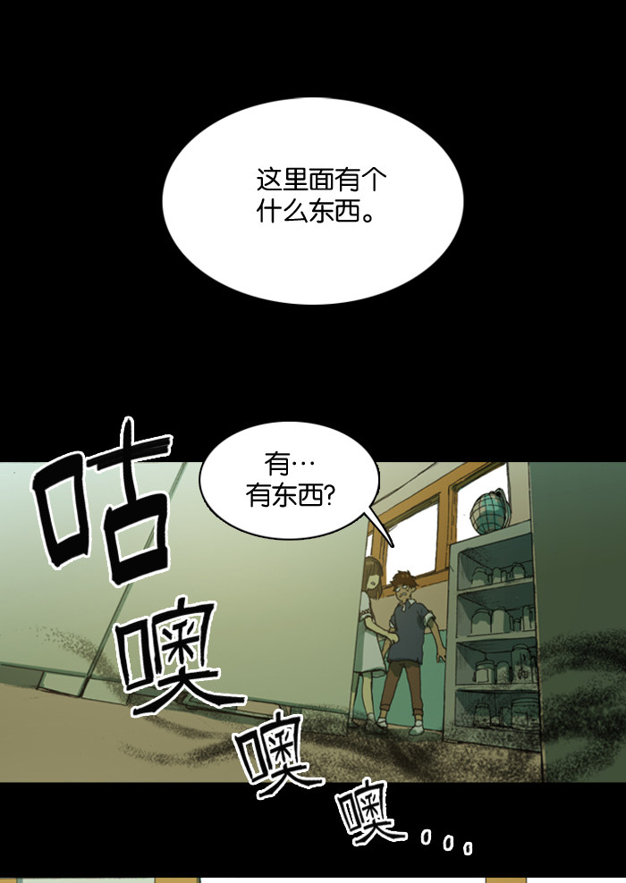 漫画第0页