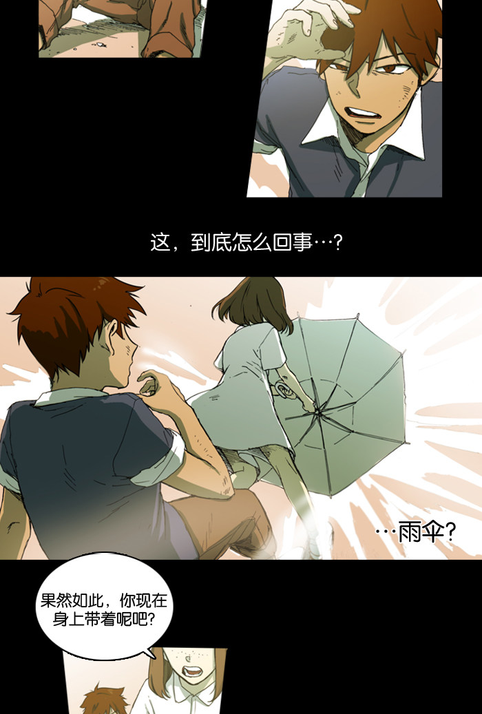 漫画第9页