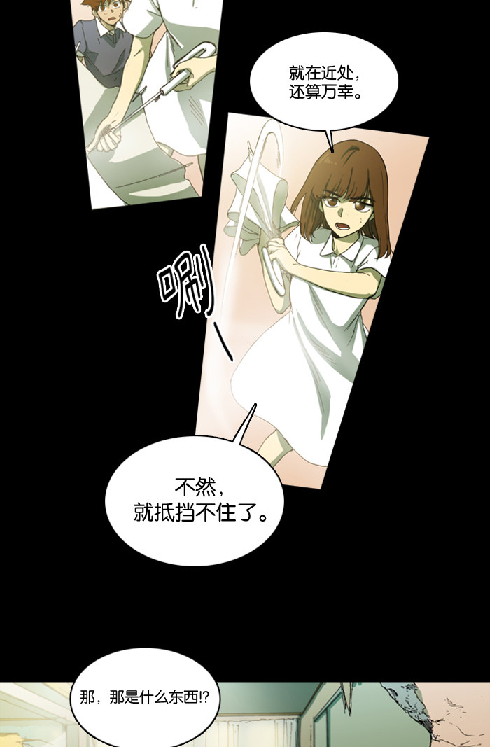 漫画第10页