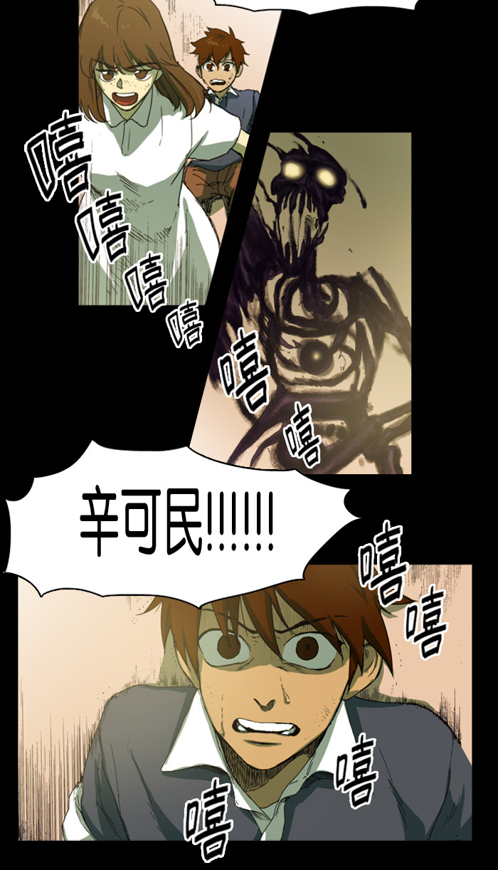 漫画第12页