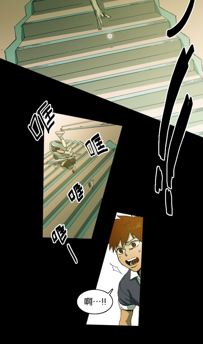 漫画第17页