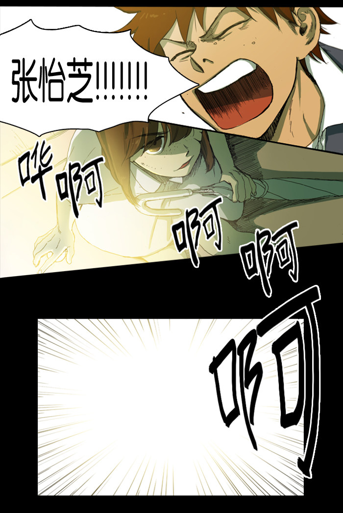漫画第20页