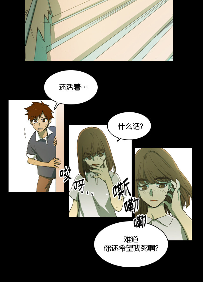 漫画第29页