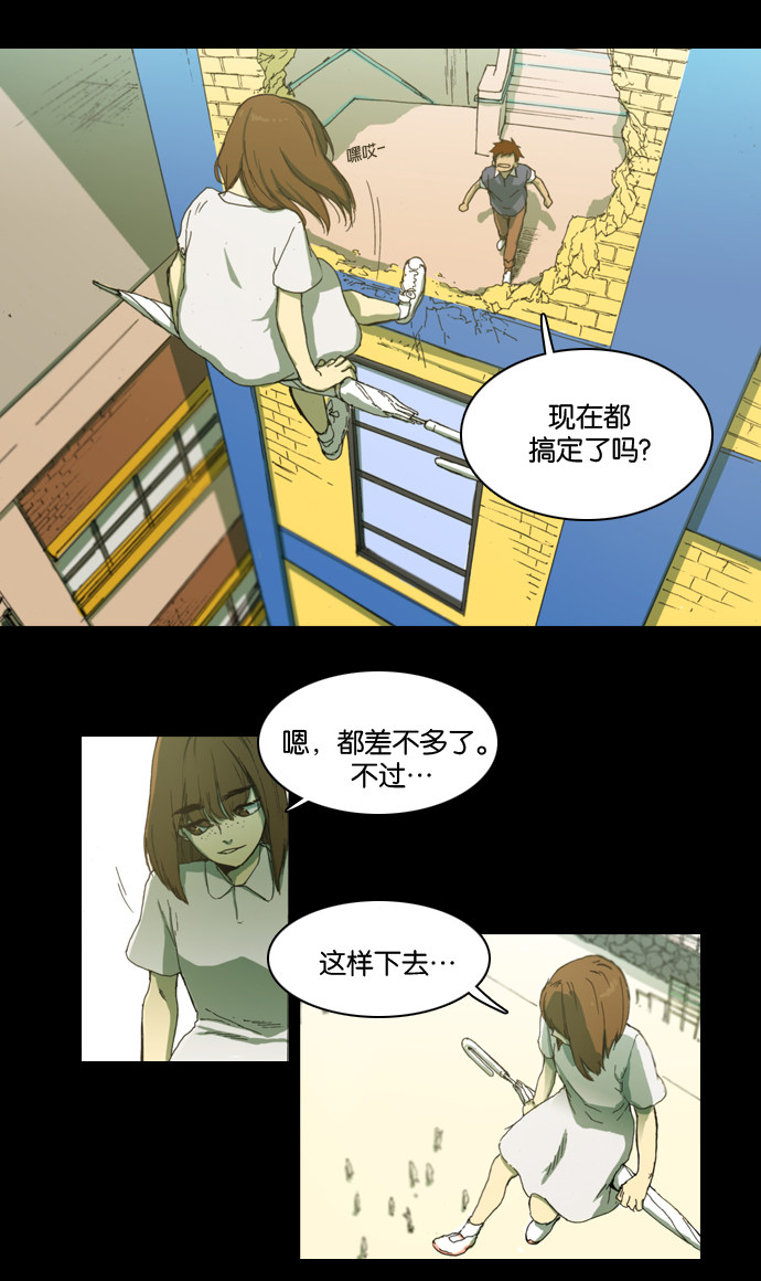 漫画第30页
