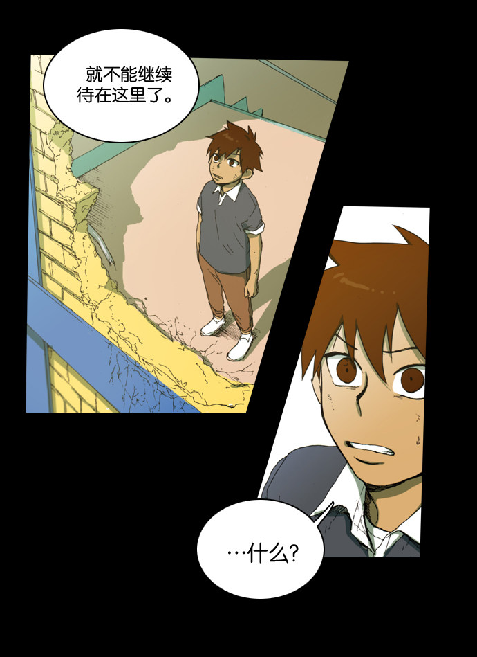 漫画第31页