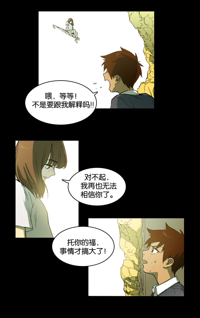 漫画第32页