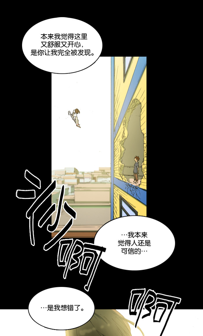 漫画第33页