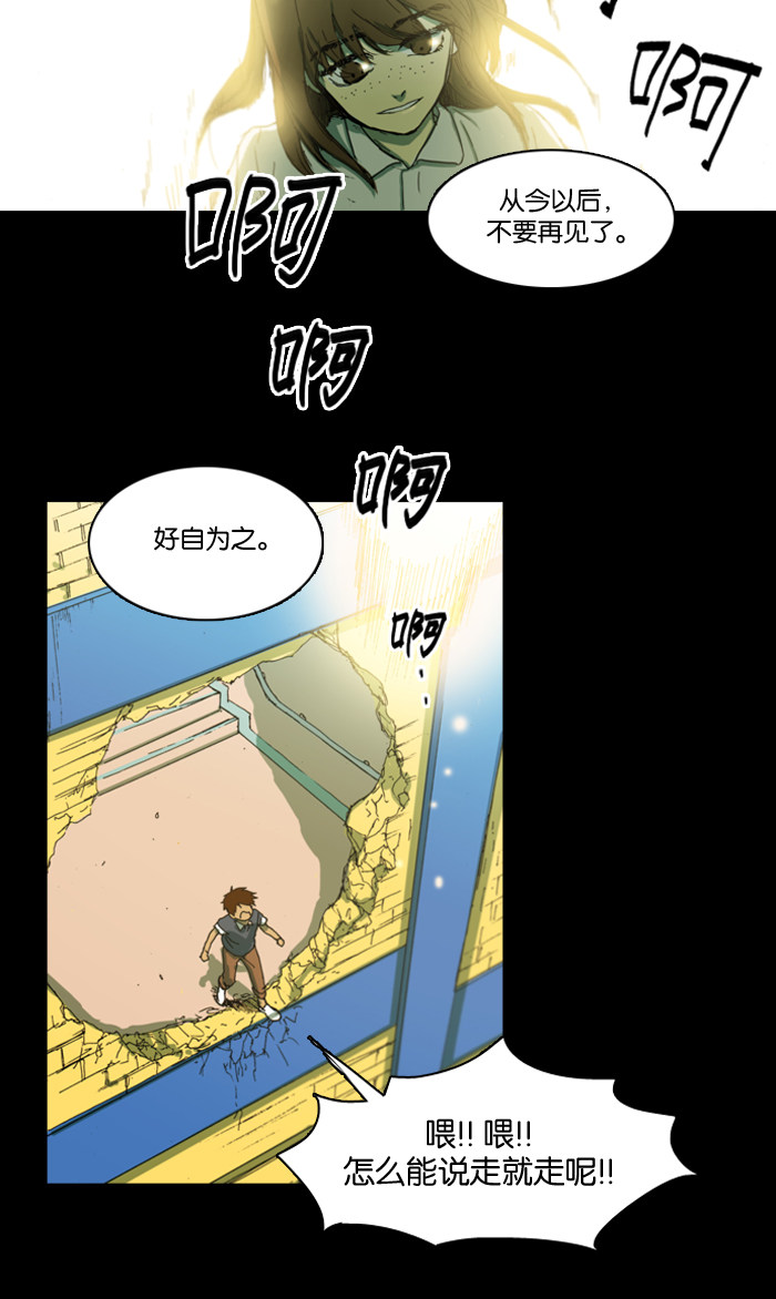 漫画第34页