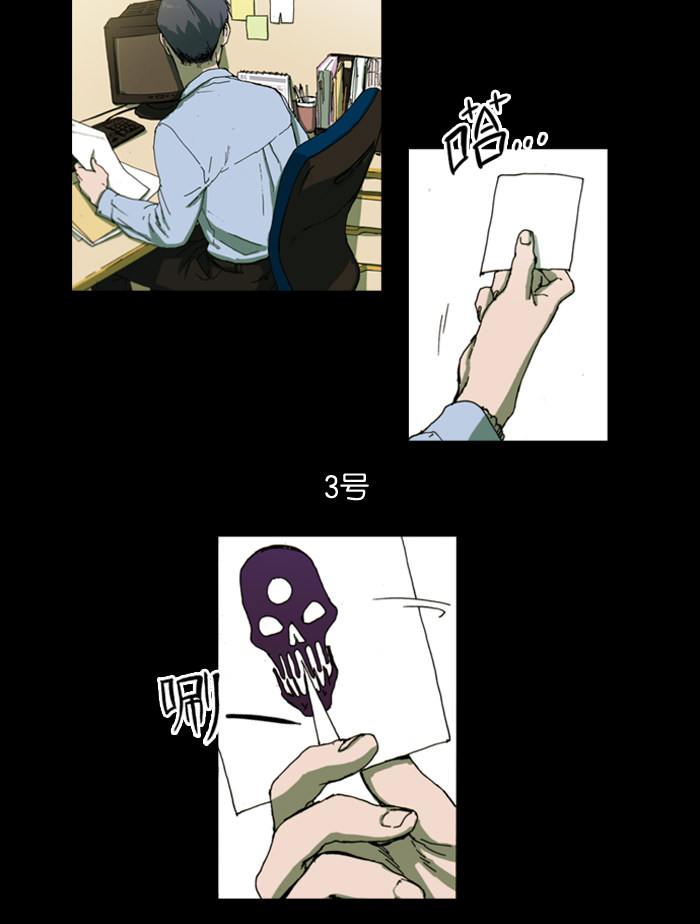 漫画第38页