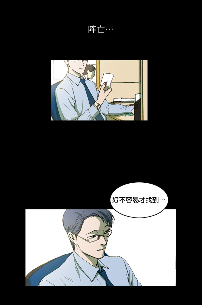 漫画第39页