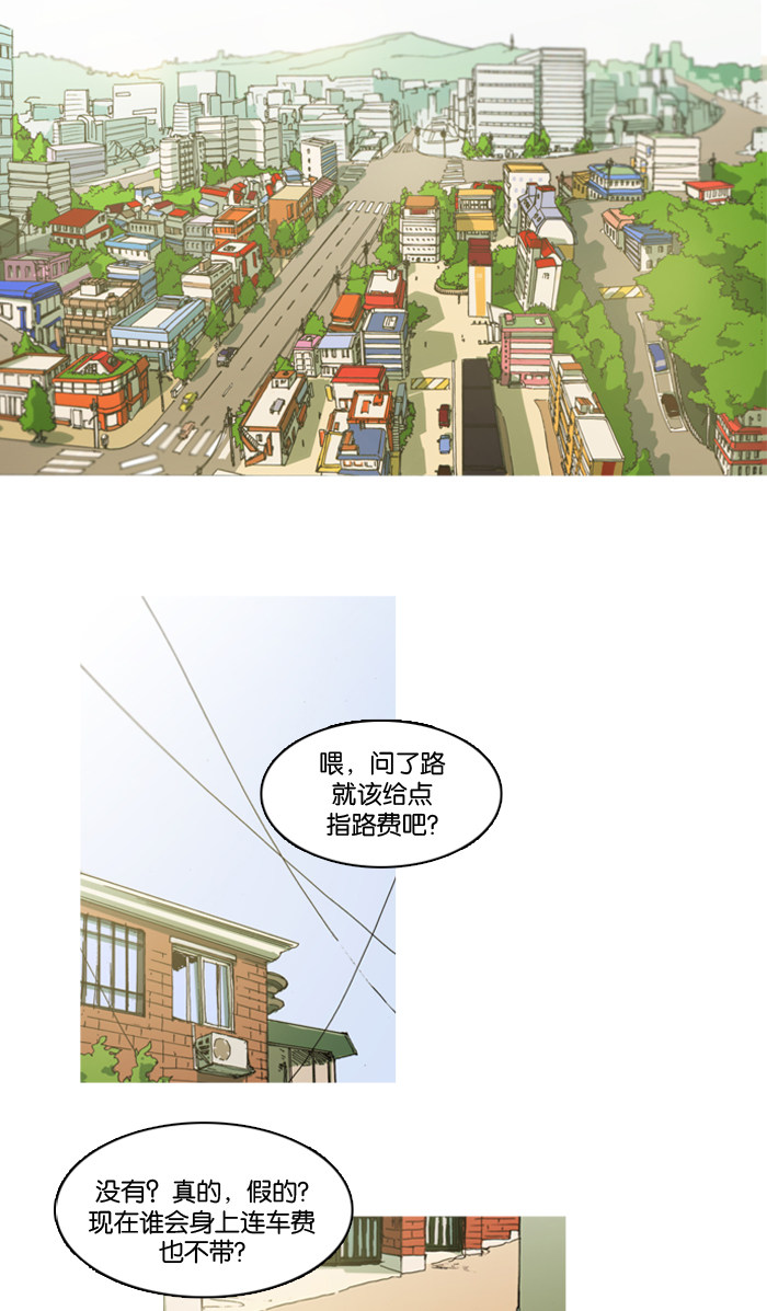漫画第44页