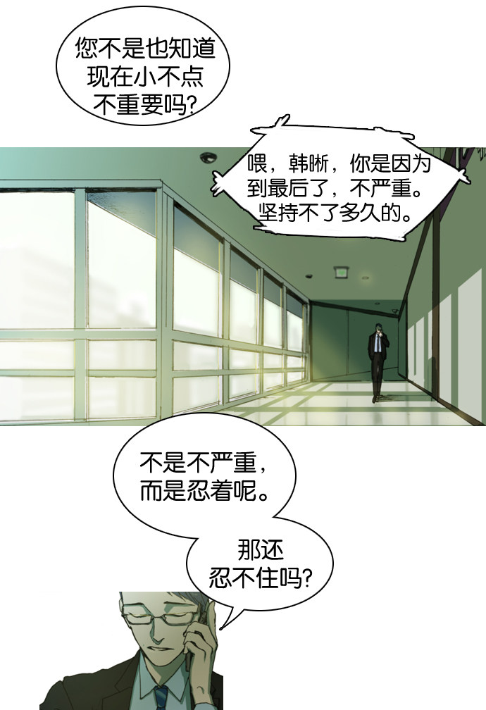 漫画第2页