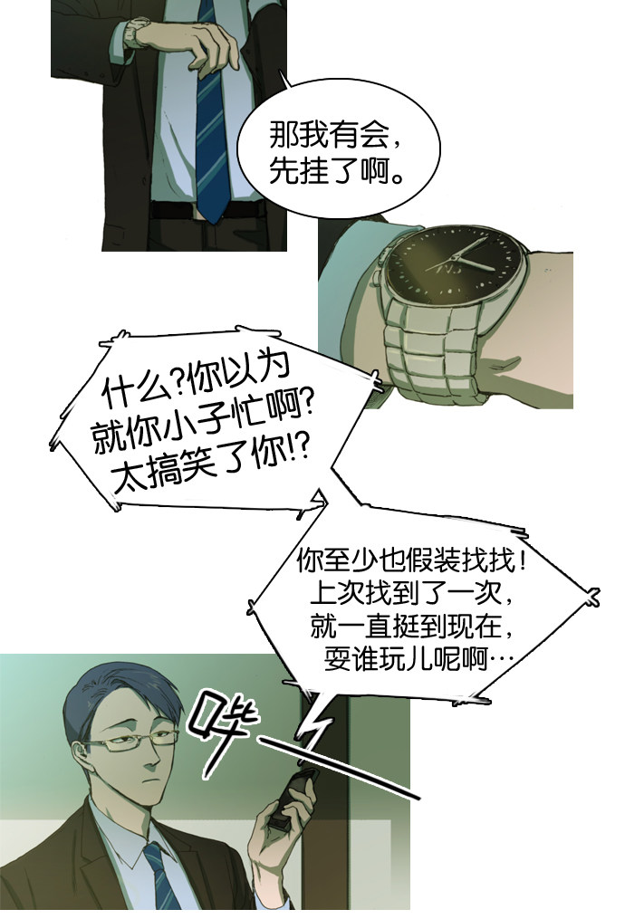 漫画第3页