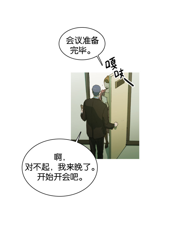 漫画第4页