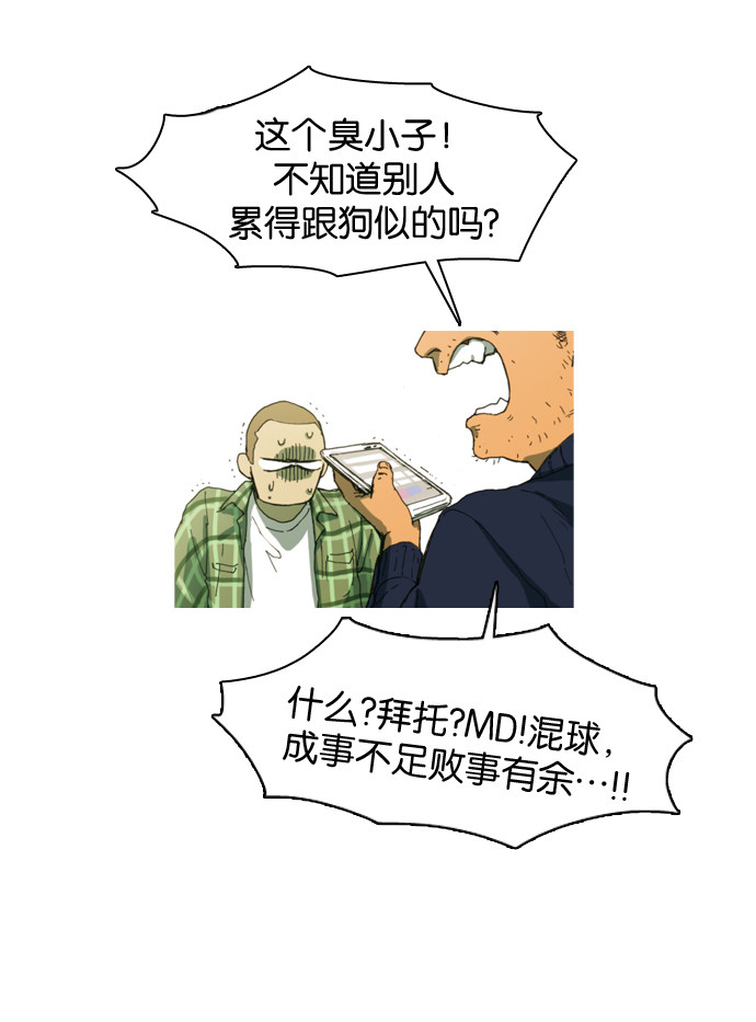 漫画第6页