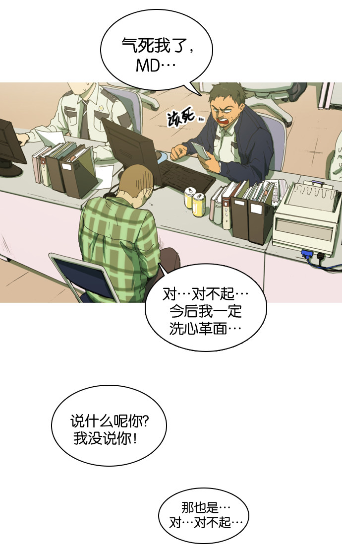 漫画第7页