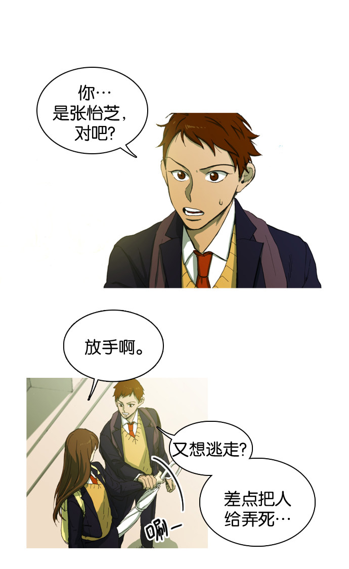 漫画第12页