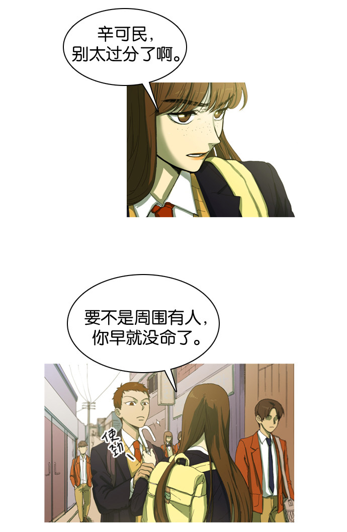 漫画第13页