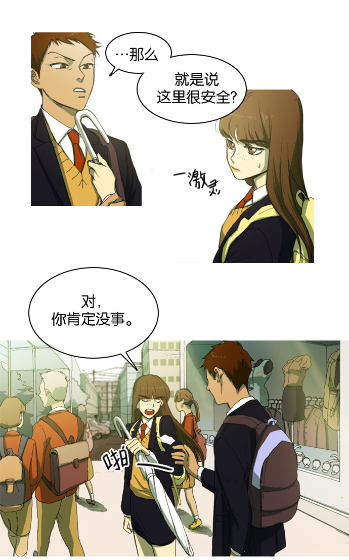 漫画第14页
