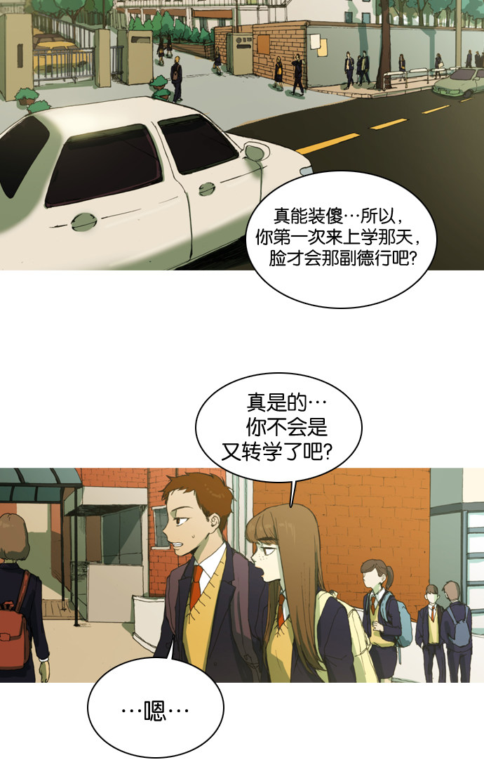 漫画第17页