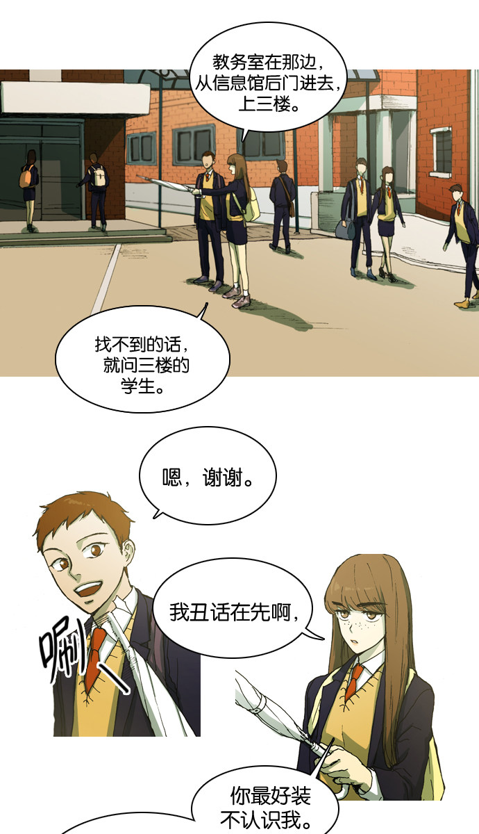 漫画第18页