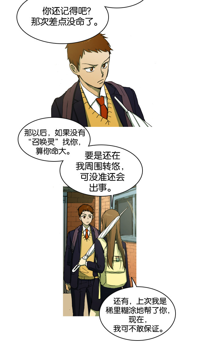 漫画第19页