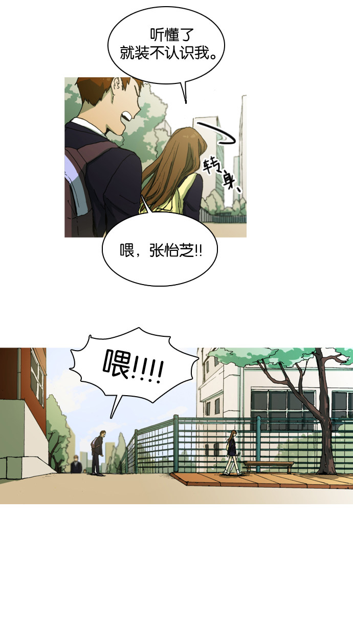 漫画第20页