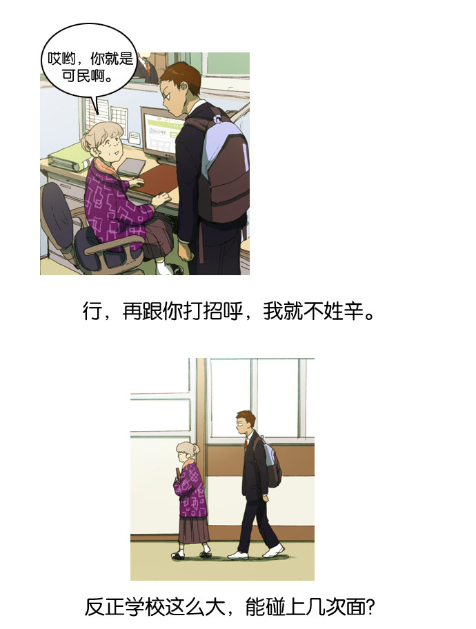 漫画第23页