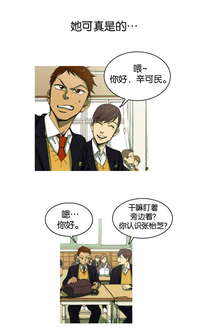 漫画第27页