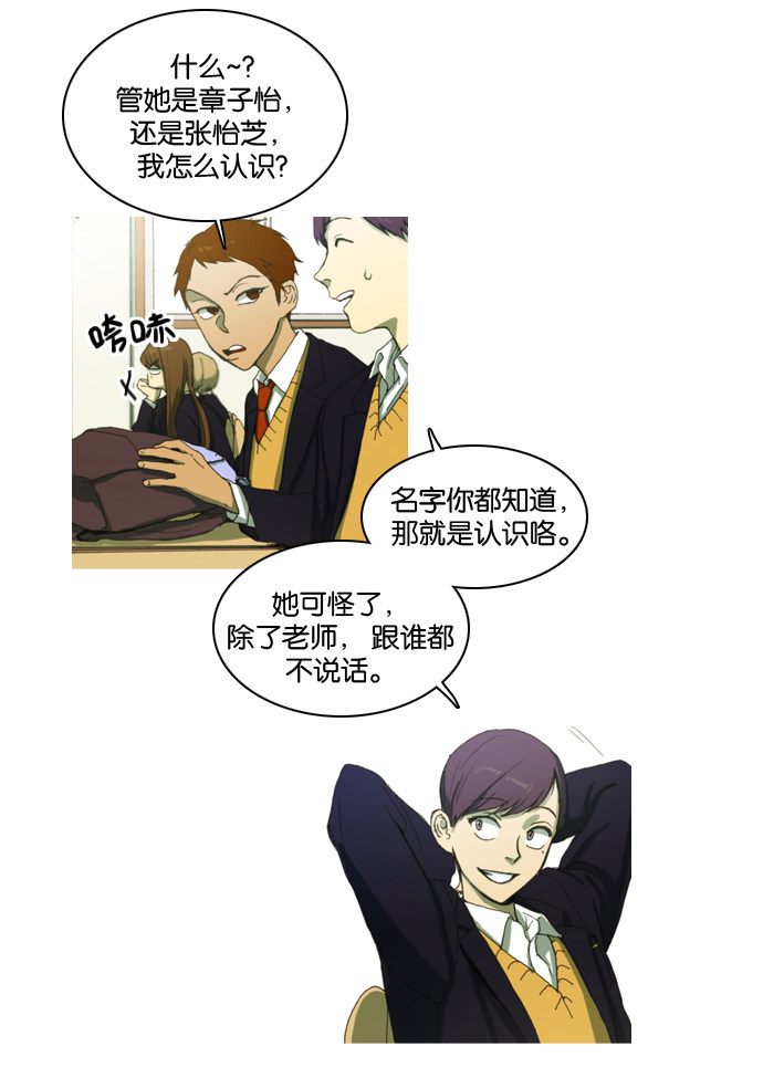 漫画第28页