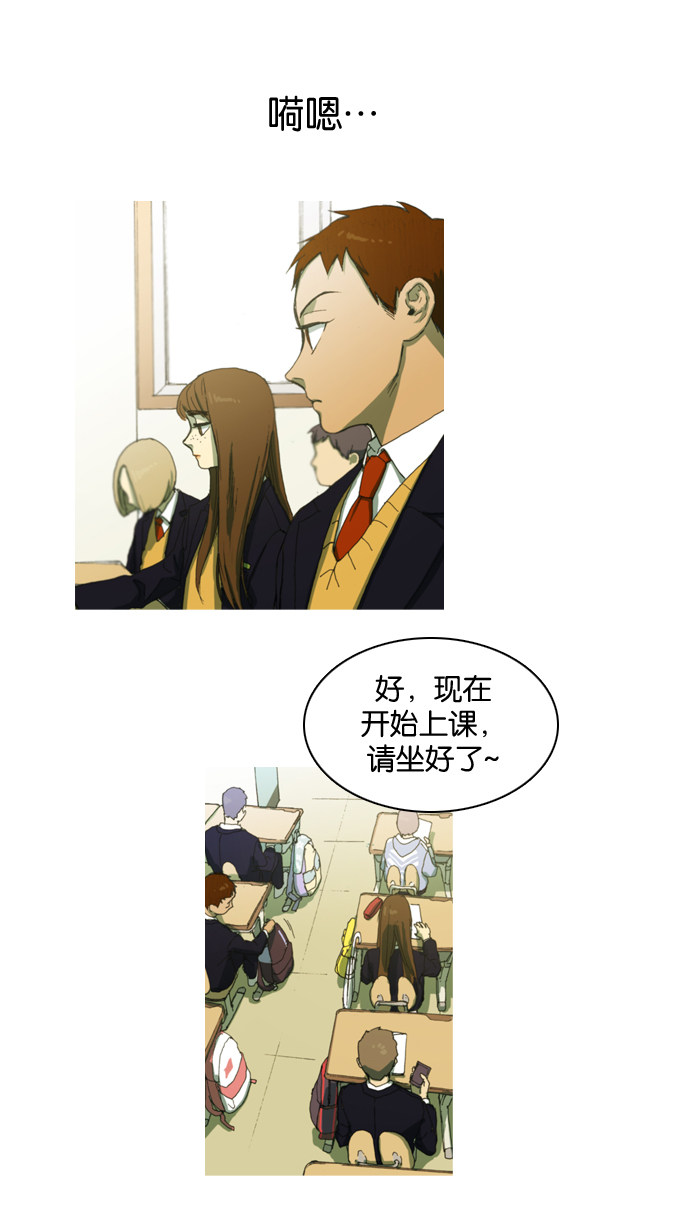 漫画第29页