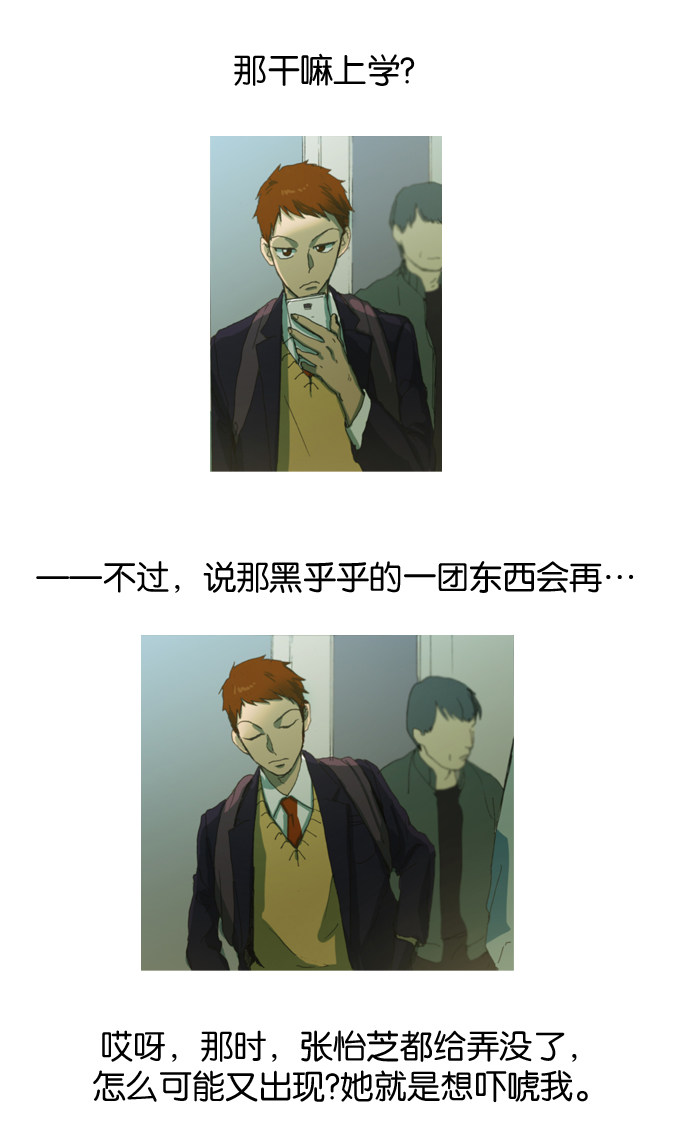 漫画第32页