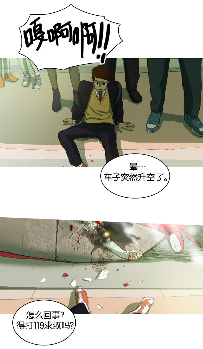 漫画第43页