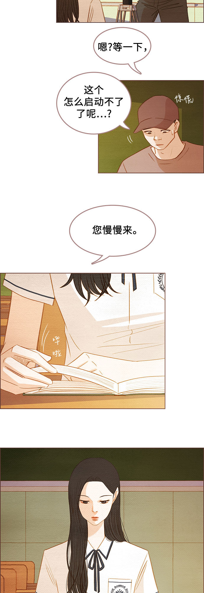 漫画第1页
