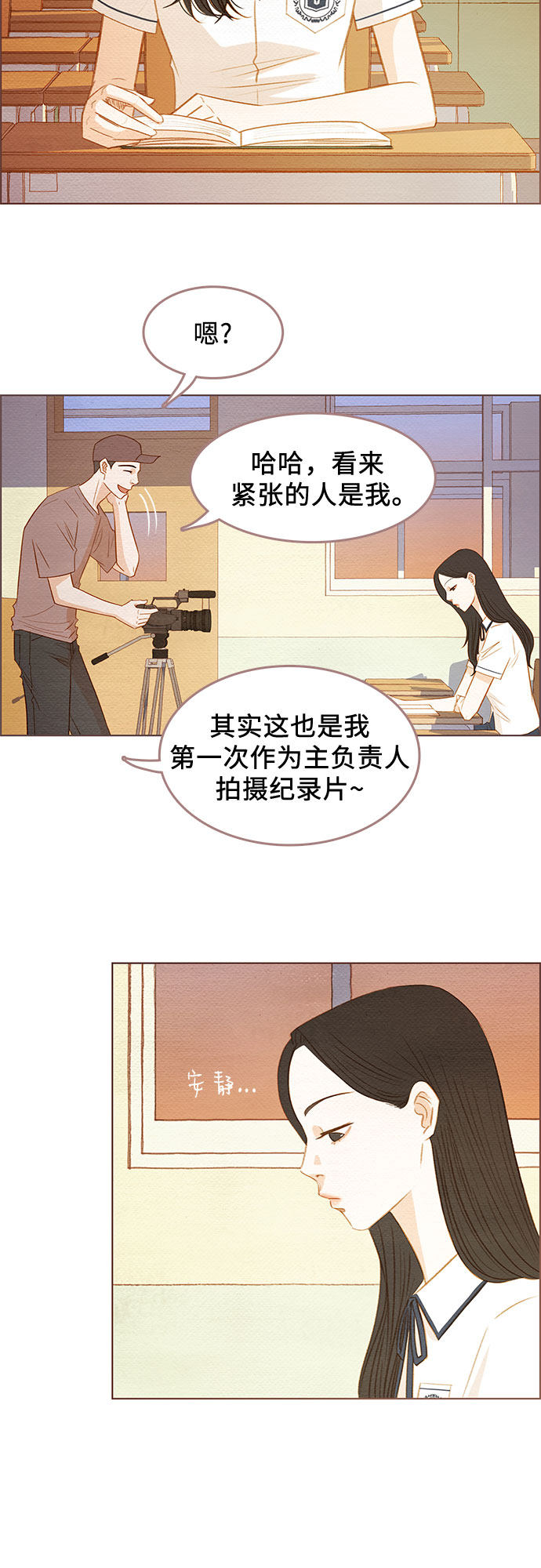 漫画第2页
