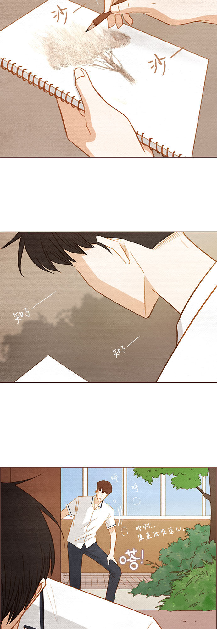 漫画第4页