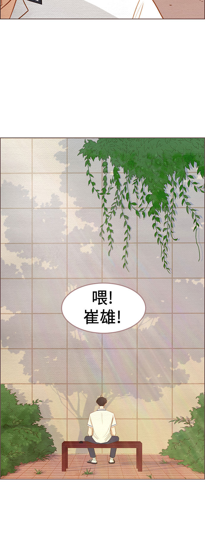 漫画第5页