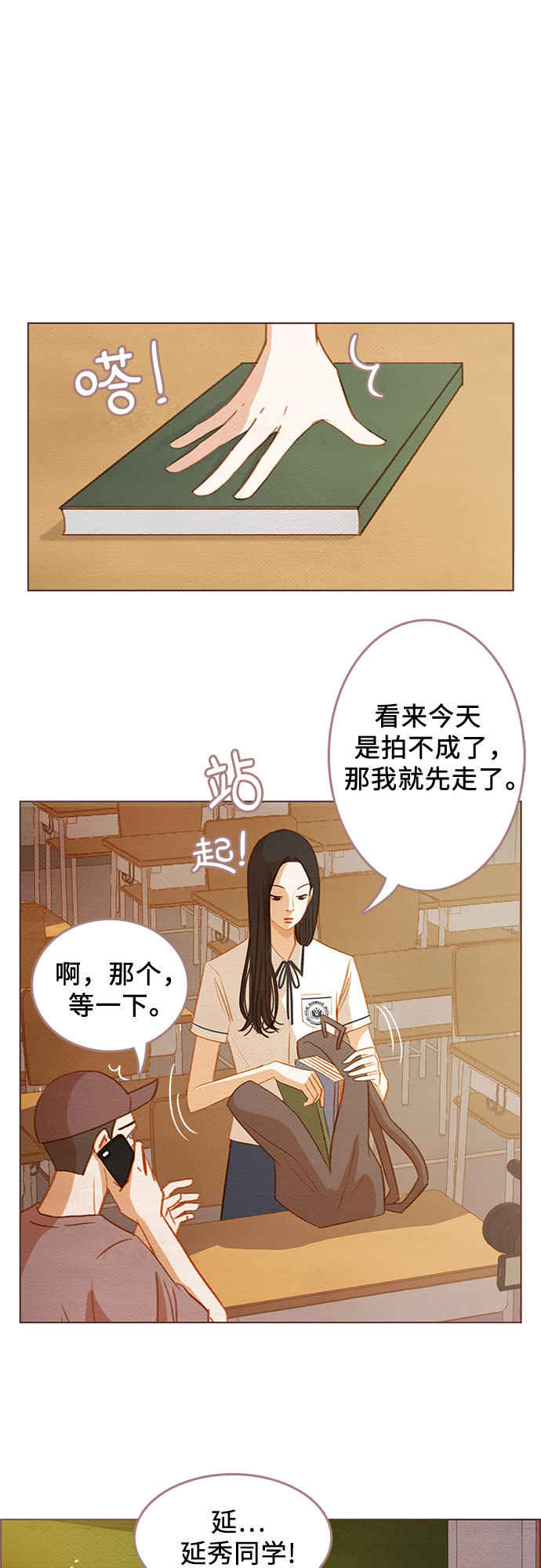 漫画第6页